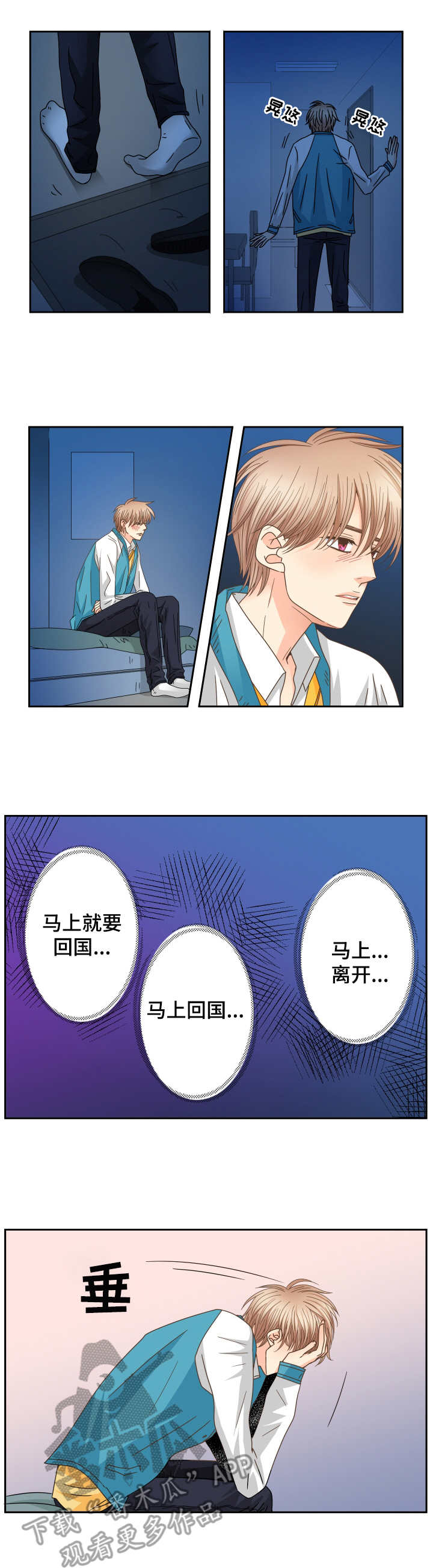 第32话2