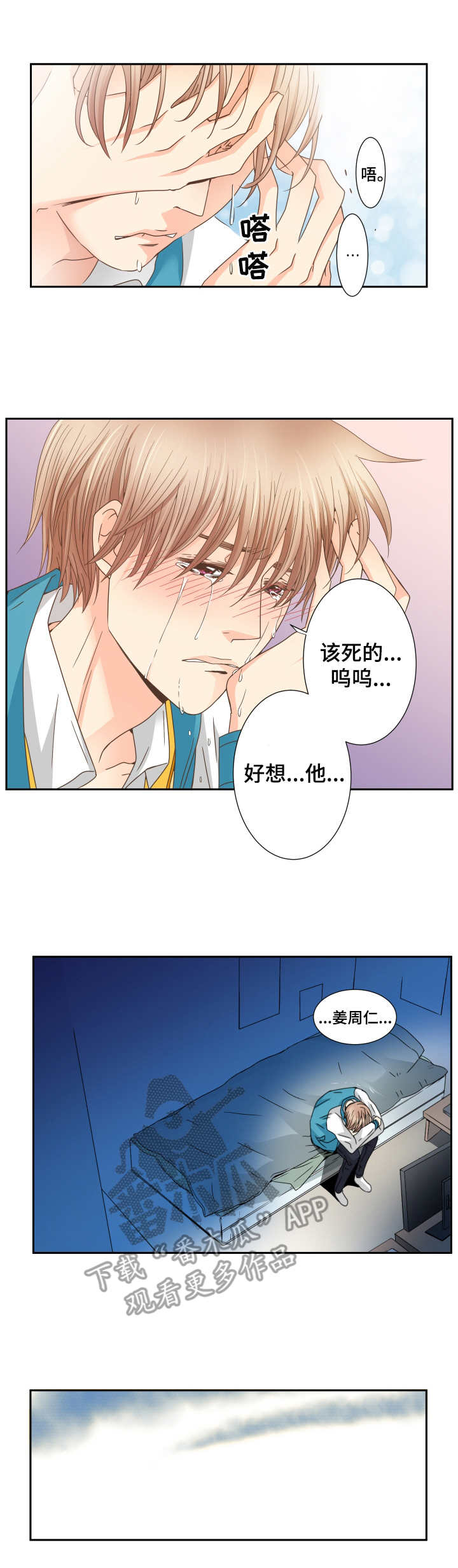 第32话3