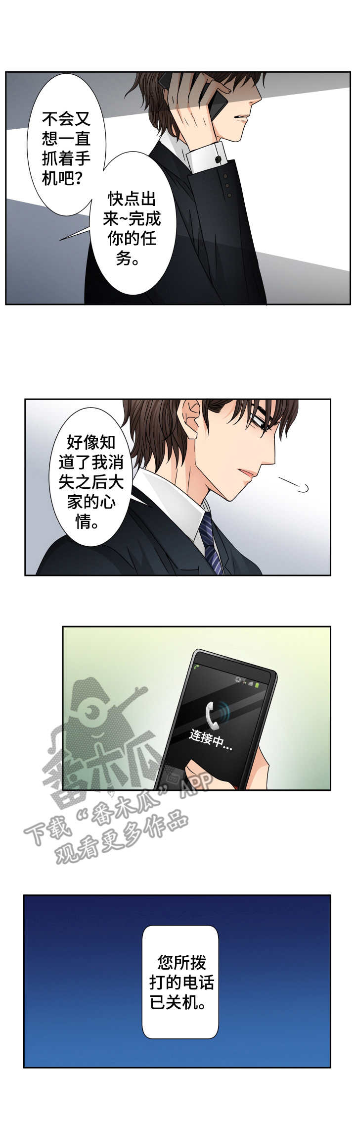 第32话5