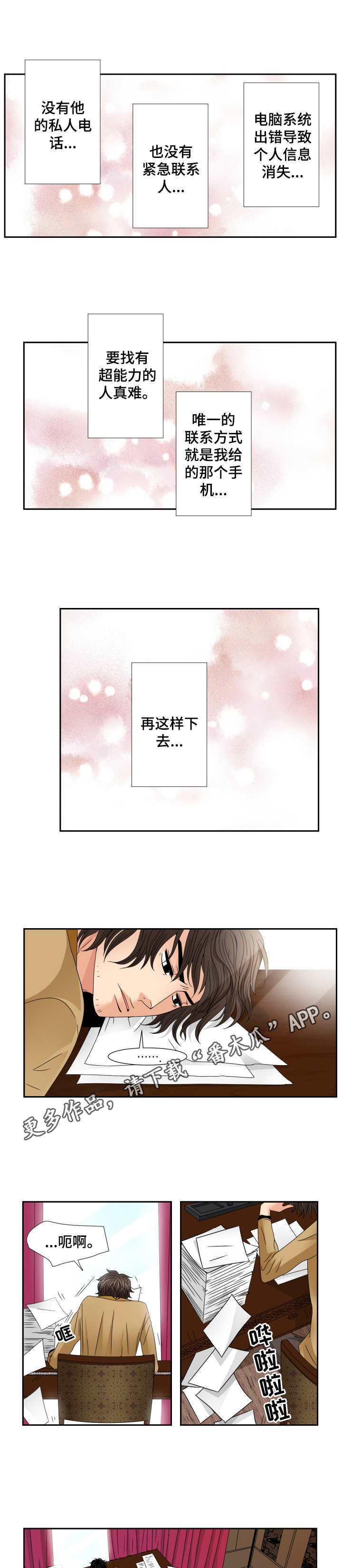 第32话6