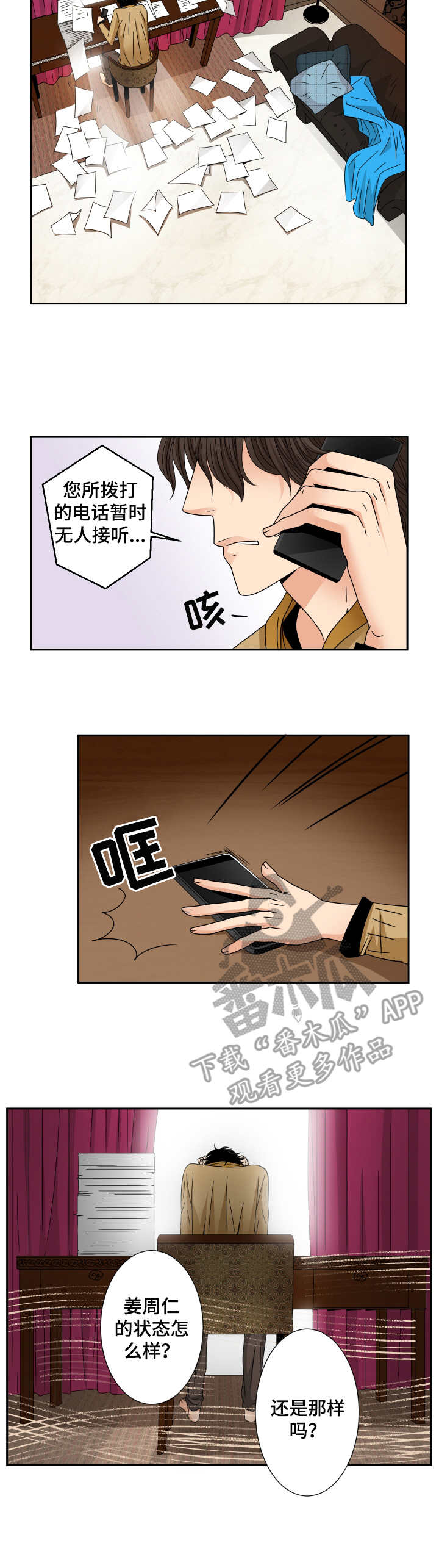 第32话7