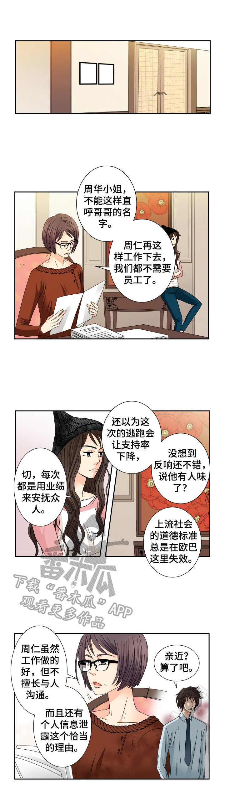 第32话8