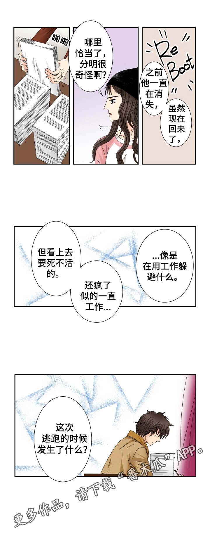 第32话9