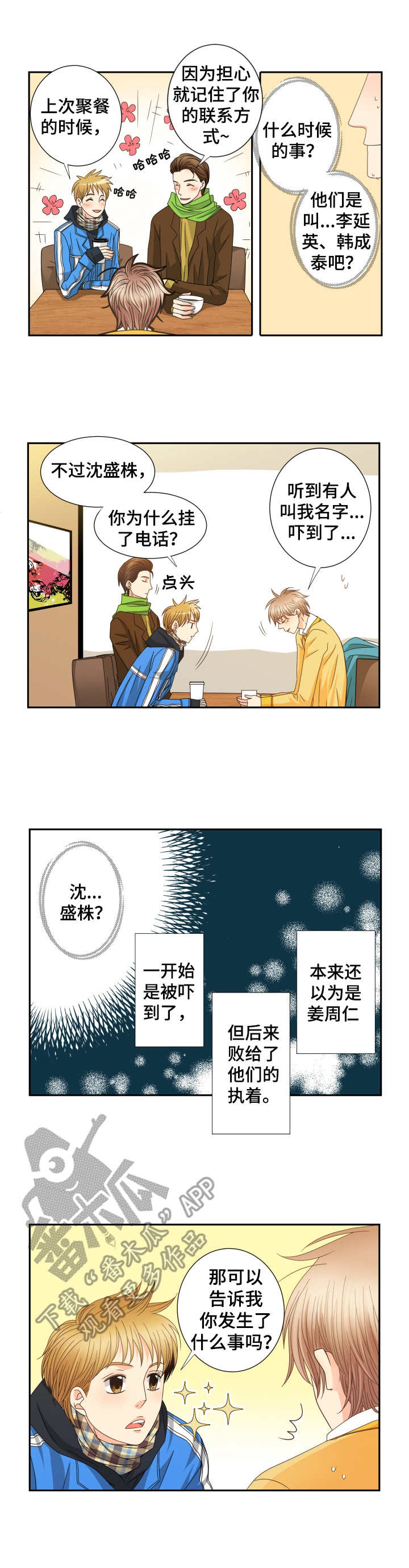 第31话1