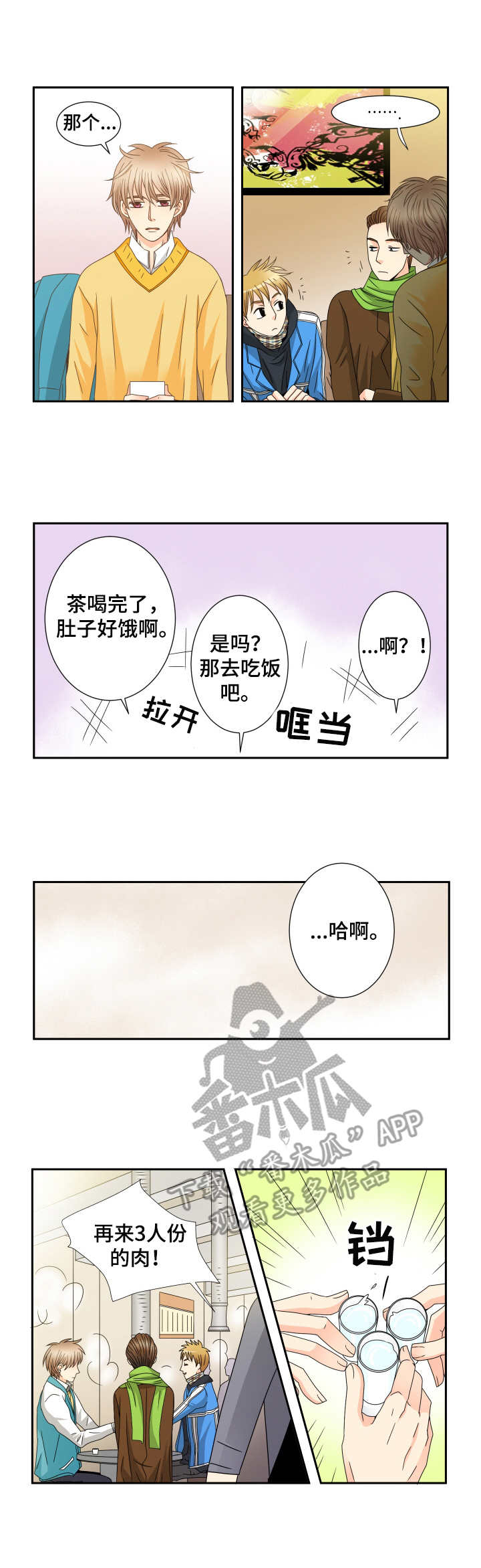 第31话2