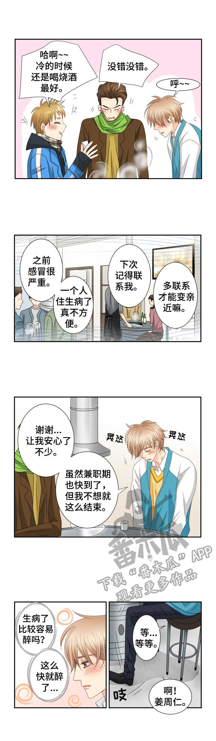 第31话3