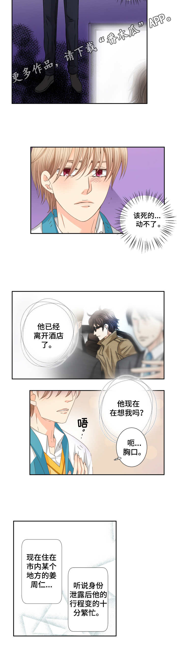 第31话5
