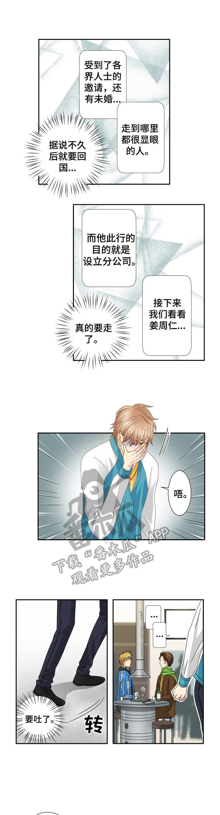 第31话6