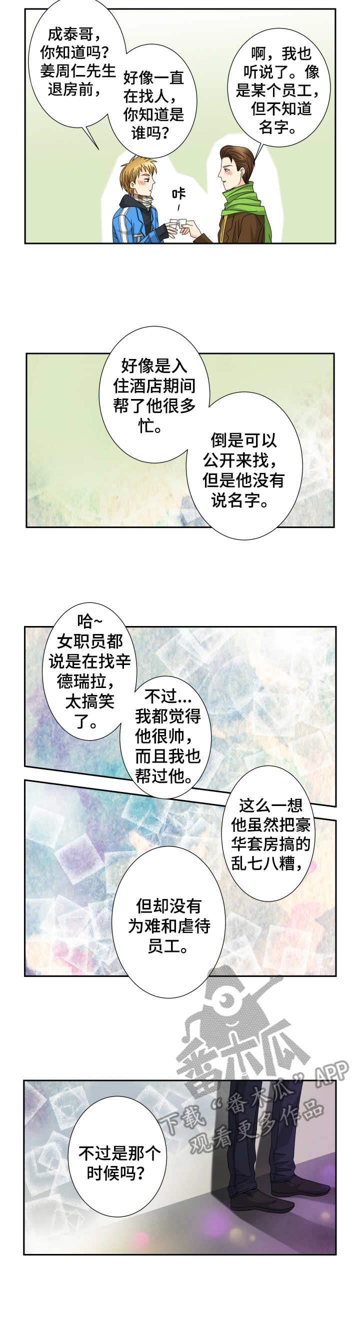 第31话7
