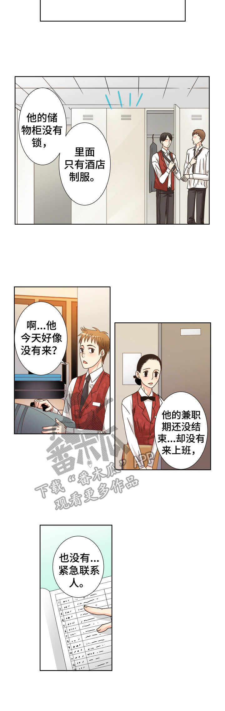 第29话2