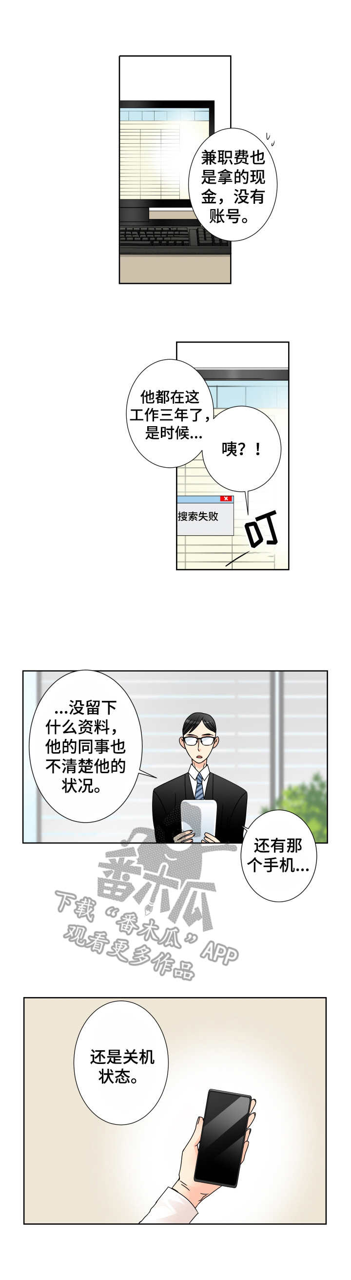 第29话3