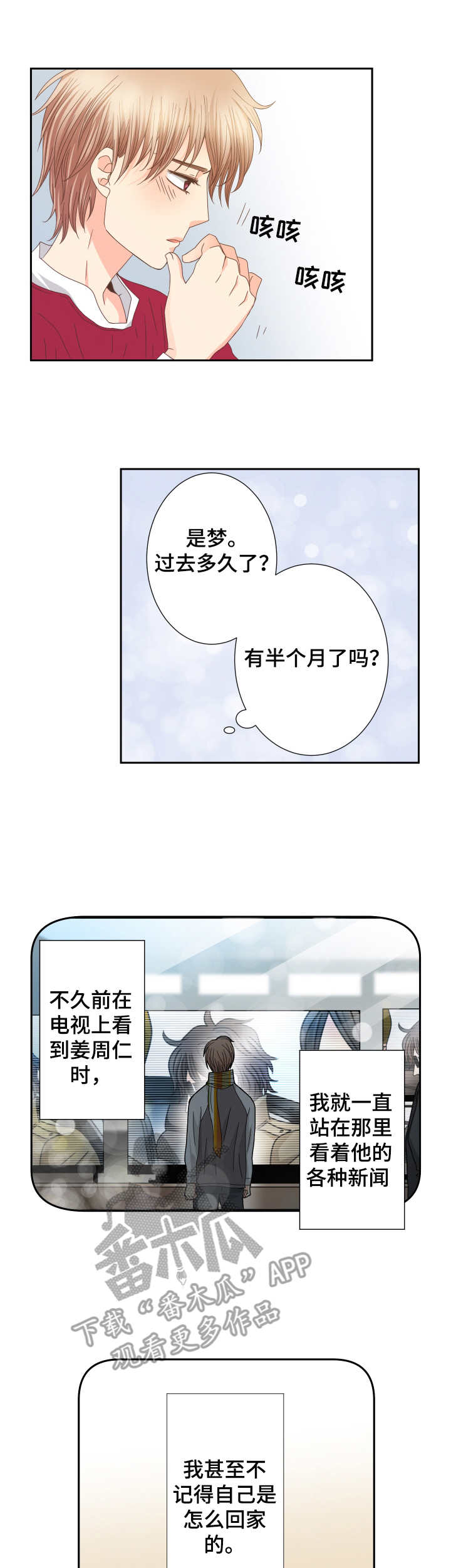 第29话7