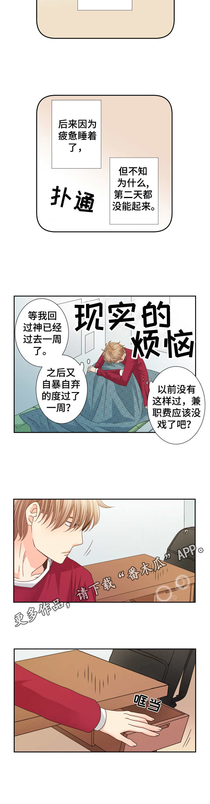 第29话8