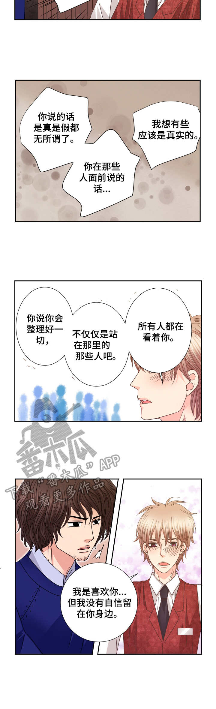 第28话2