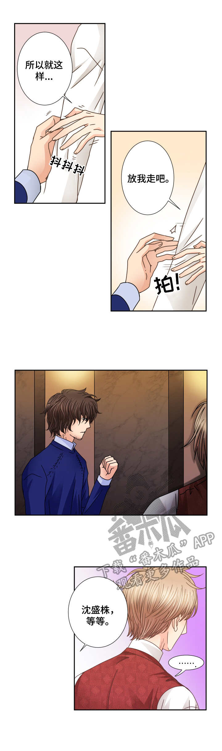 第28话3