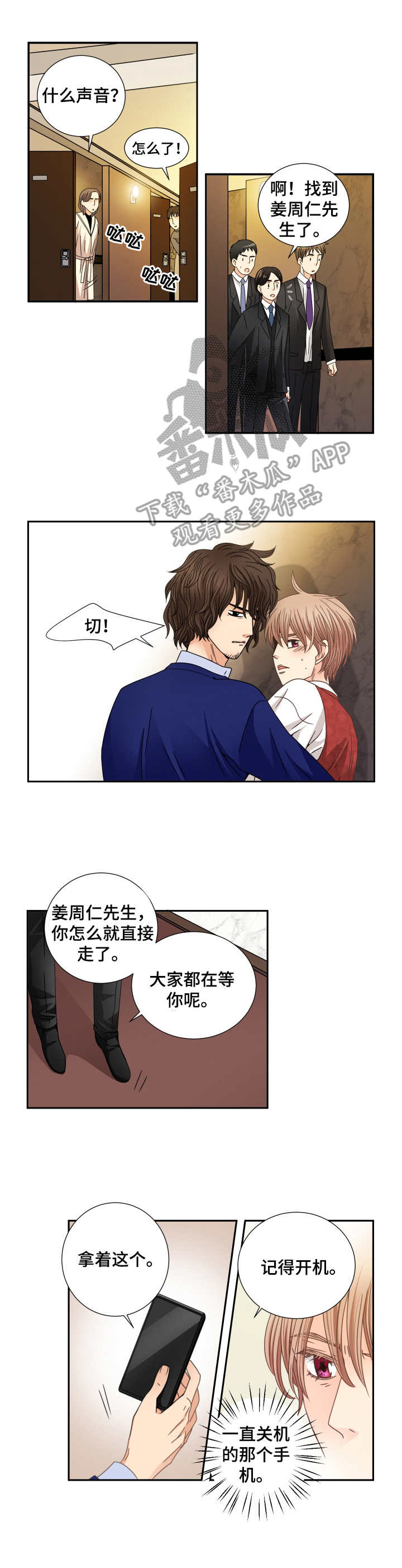 第28话6