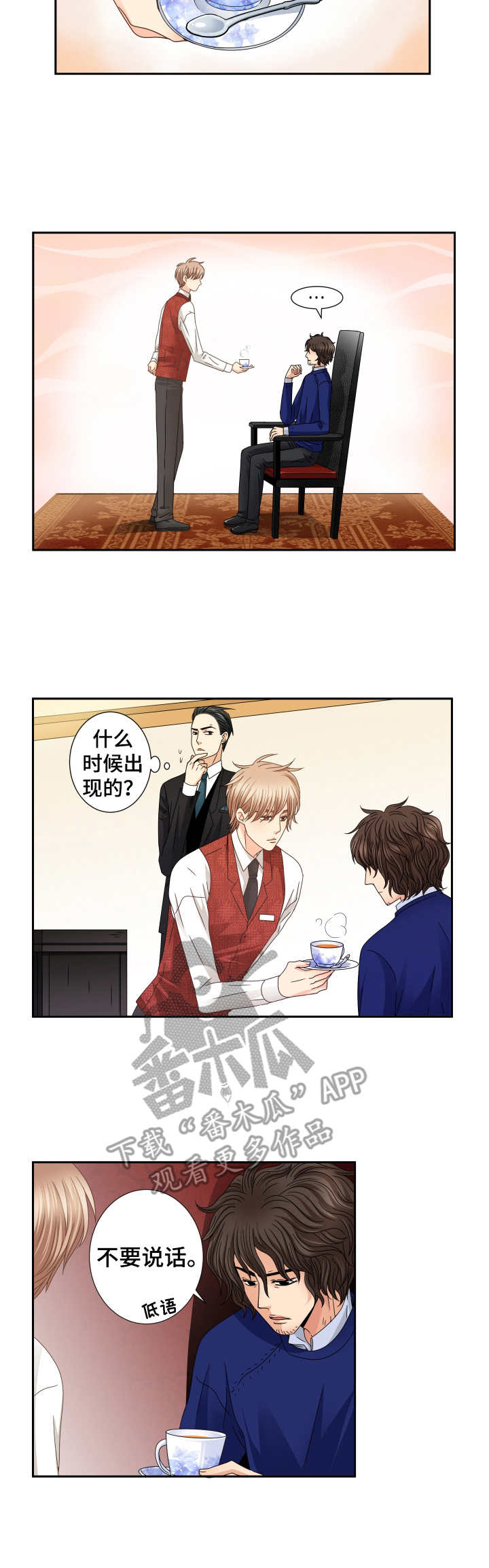 第27话3