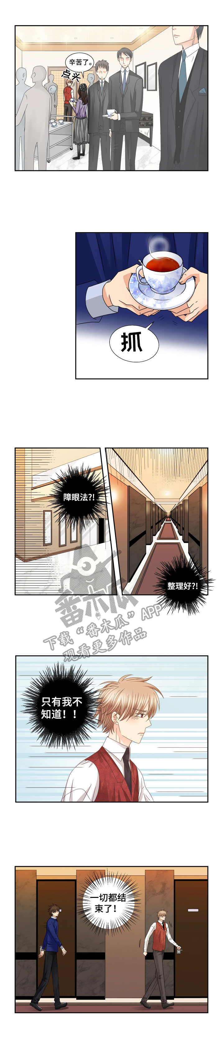 第27话7