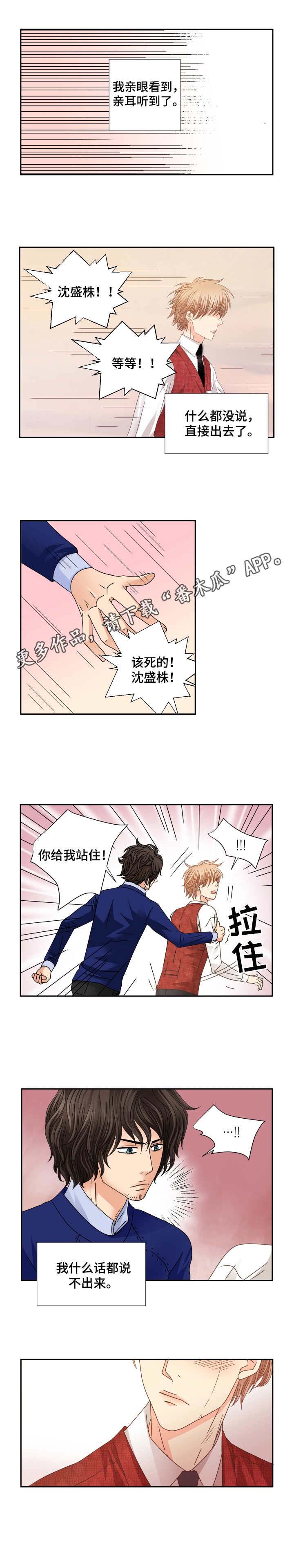 第27话8