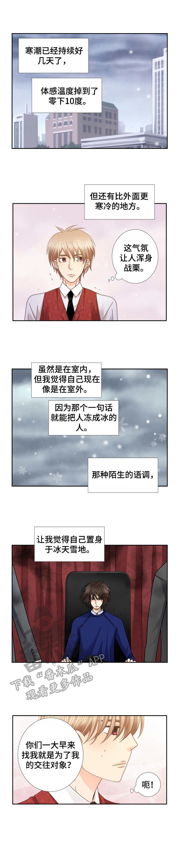 第26话2