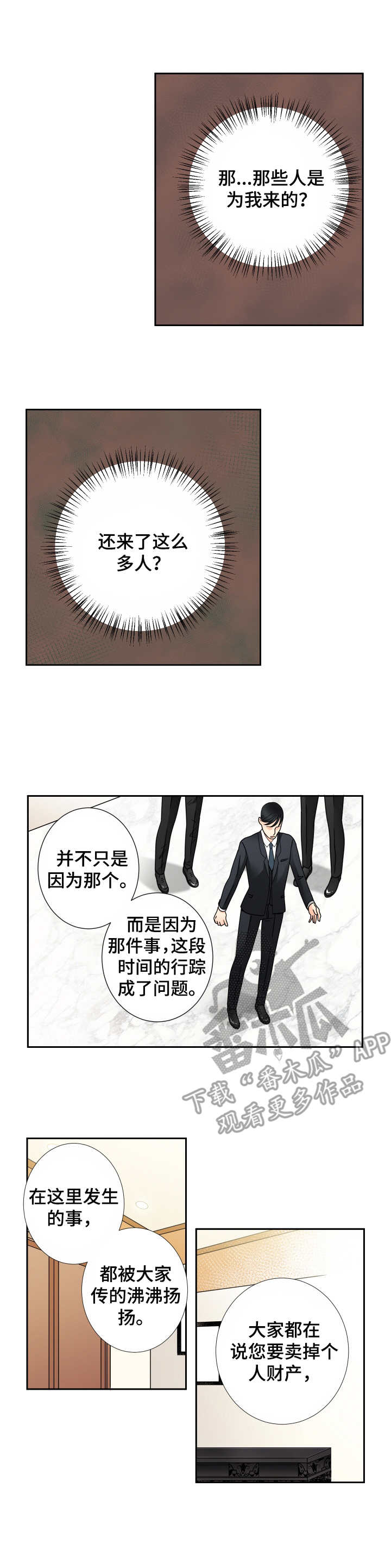 第26话3