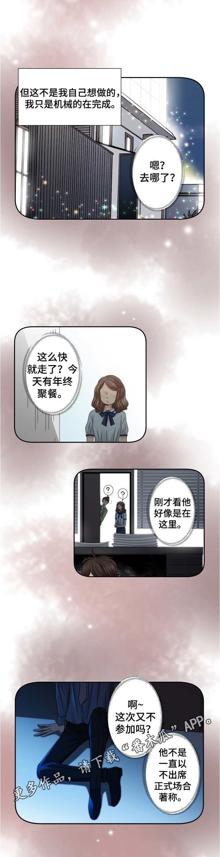 第26话5
