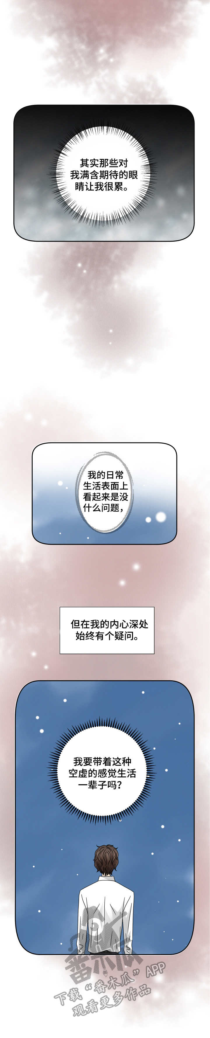 第26话6
