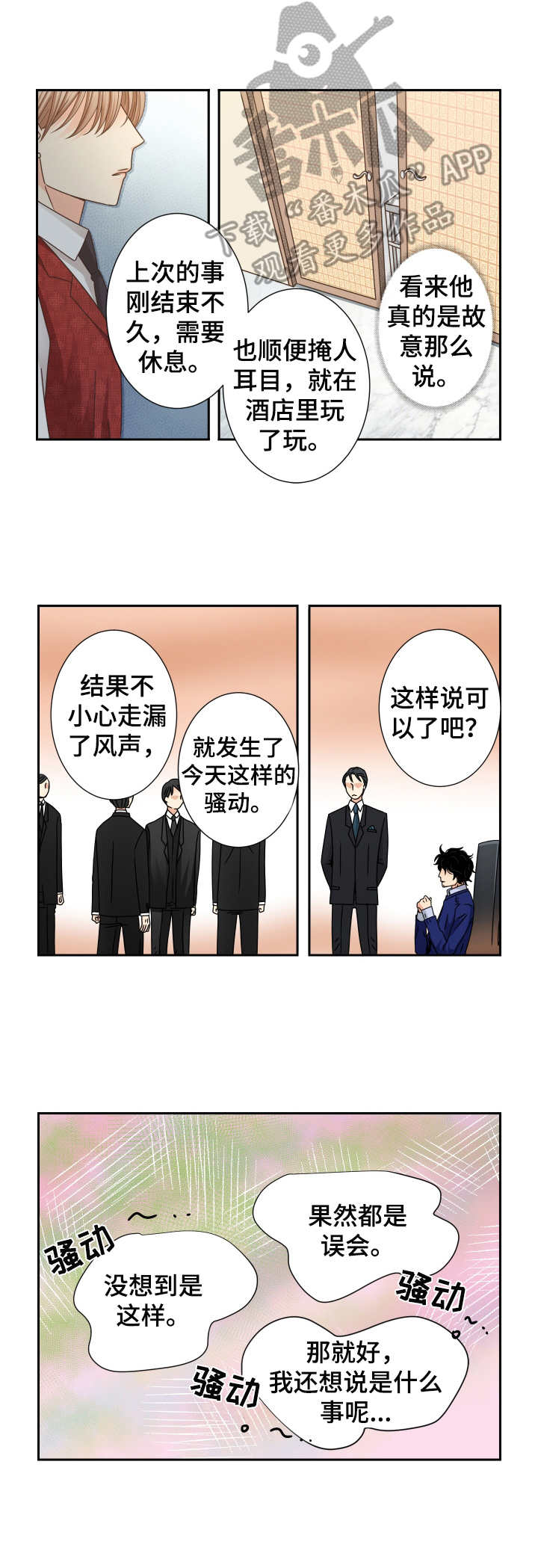 第26话8