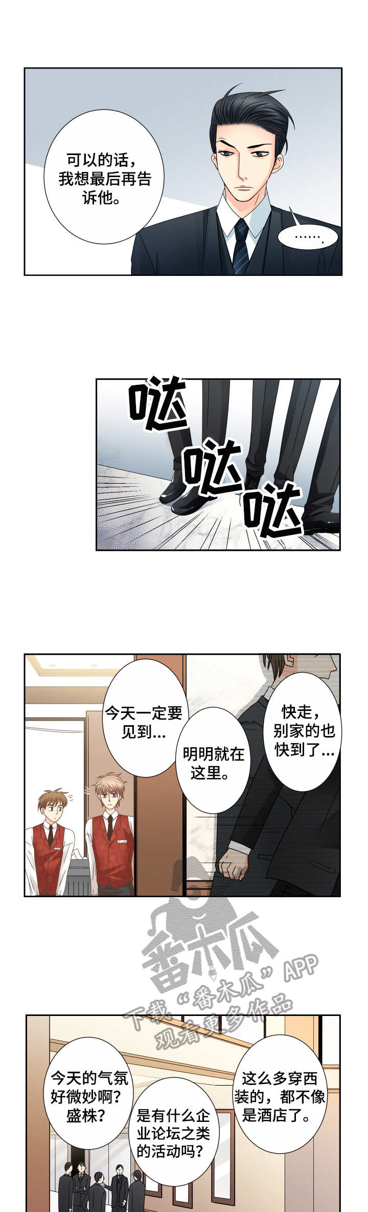 第25话2