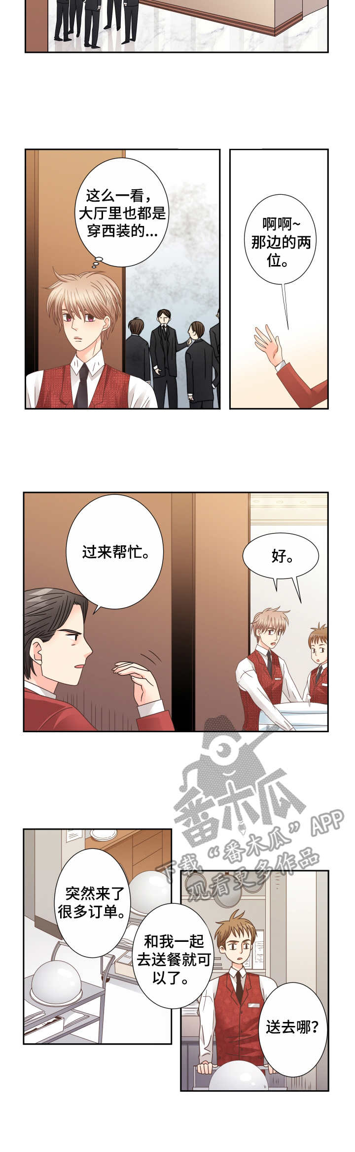 第25话3