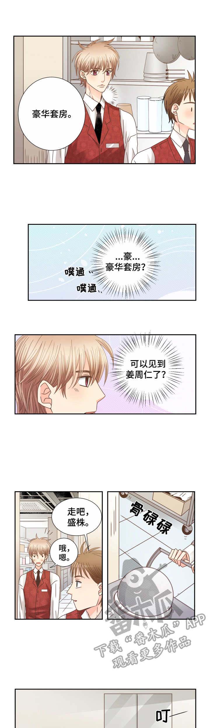 第25话4