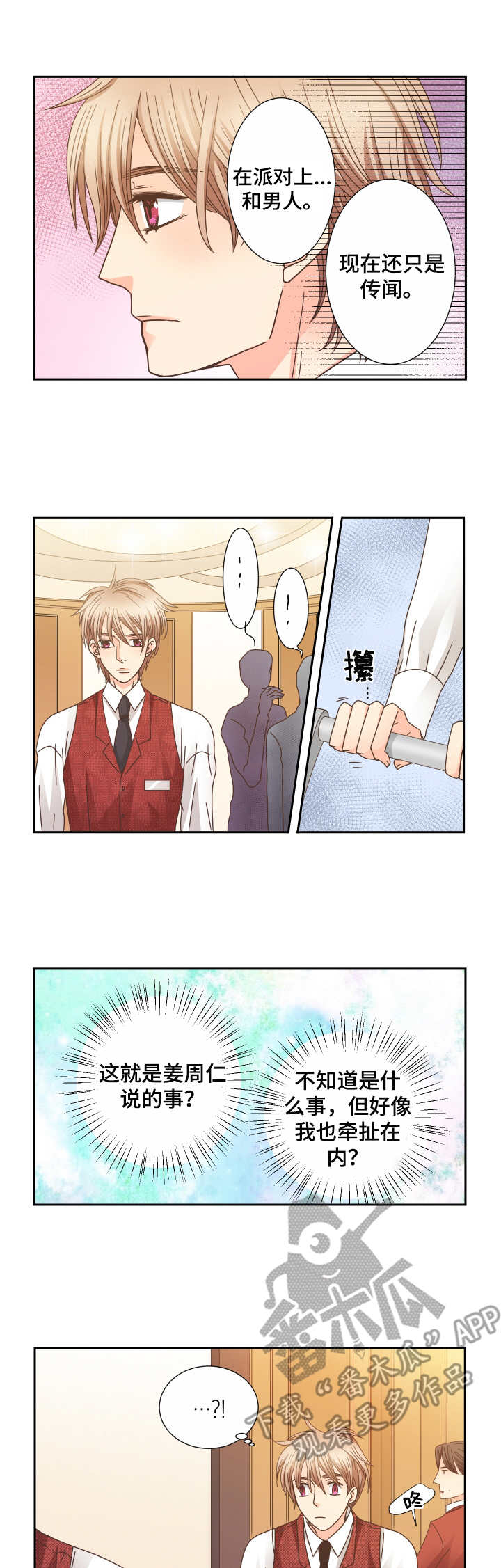 第25话6