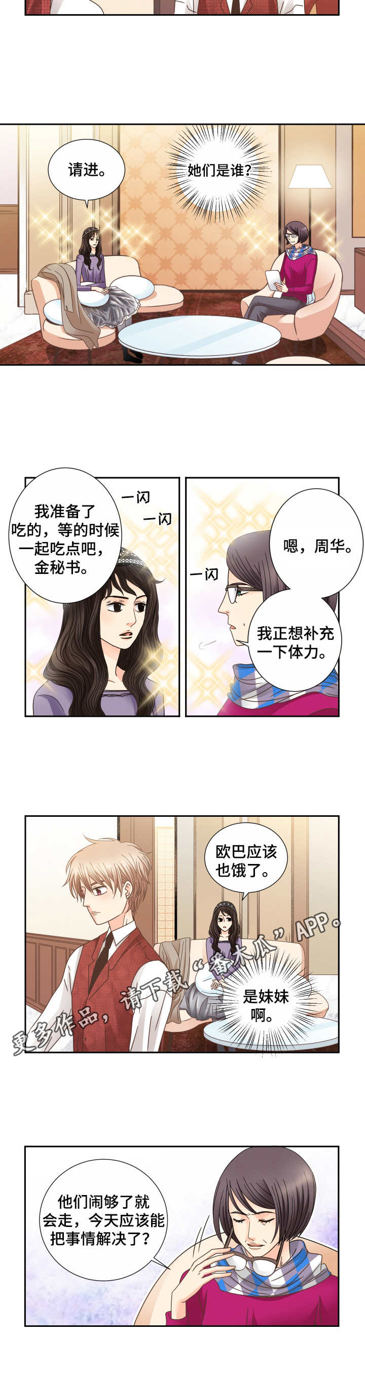 第25话7