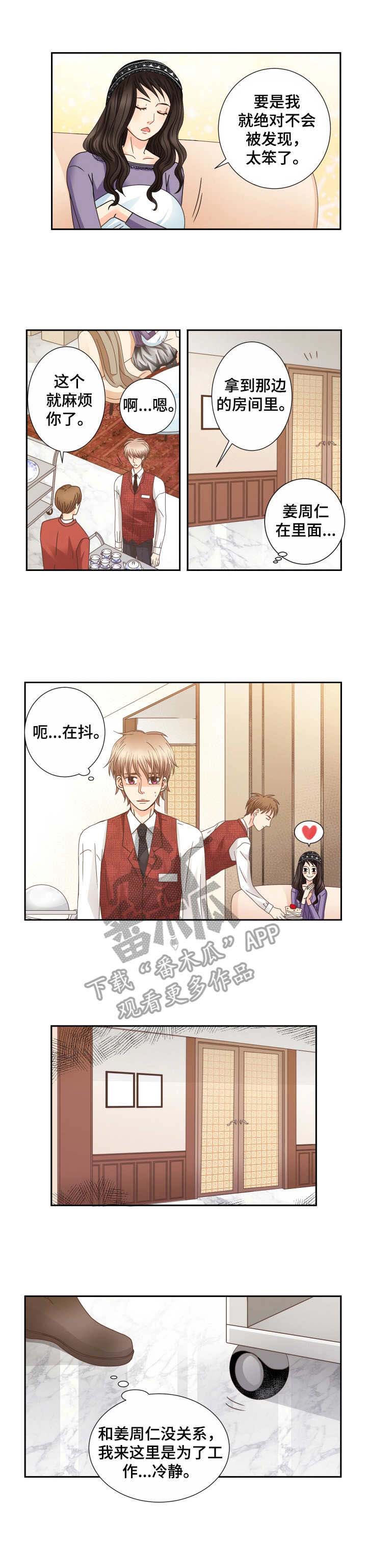 第25话8