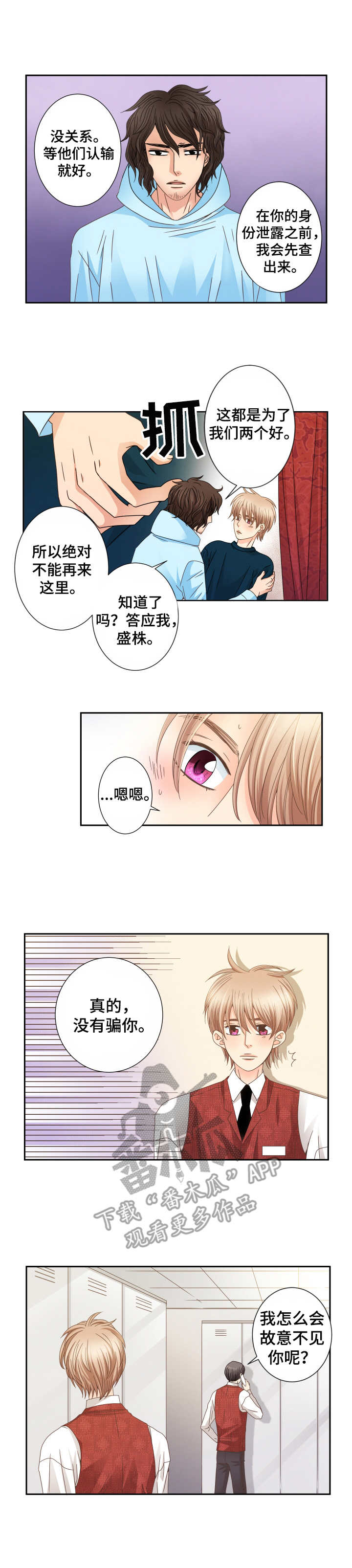 第24话5