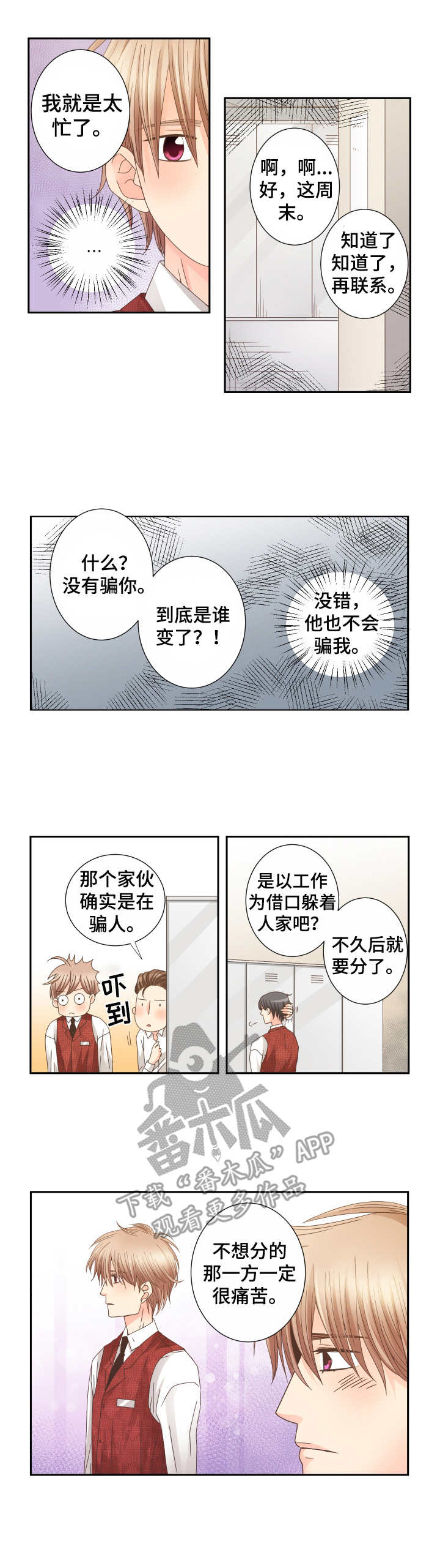 第24话6