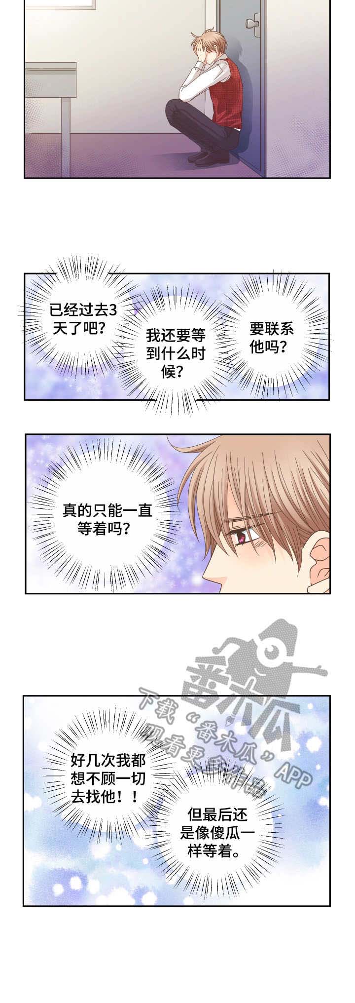第24话8
