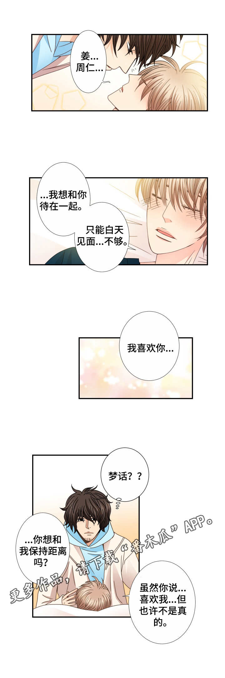 第23话3