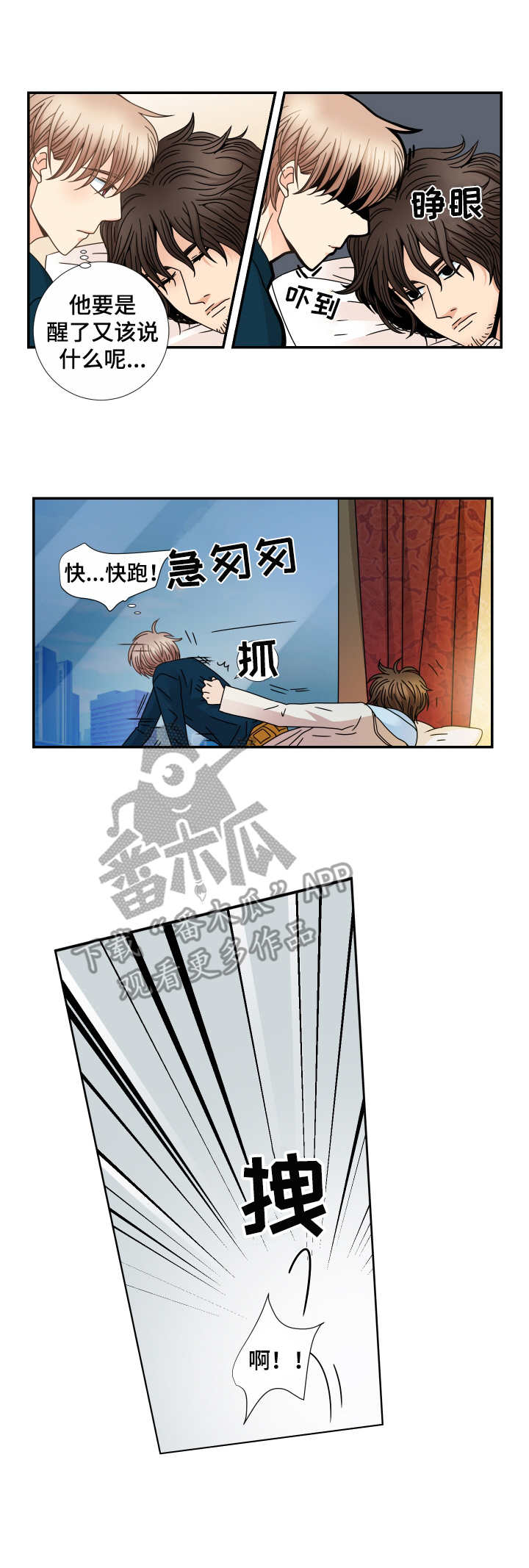 第23话6