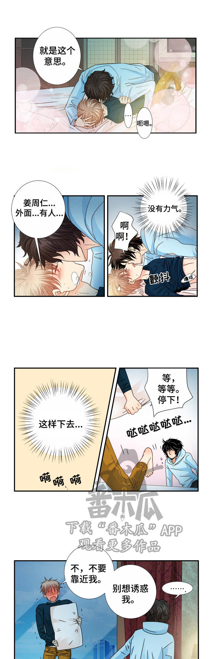 第23话8
