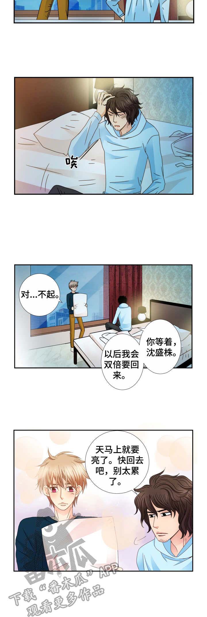 第23话9