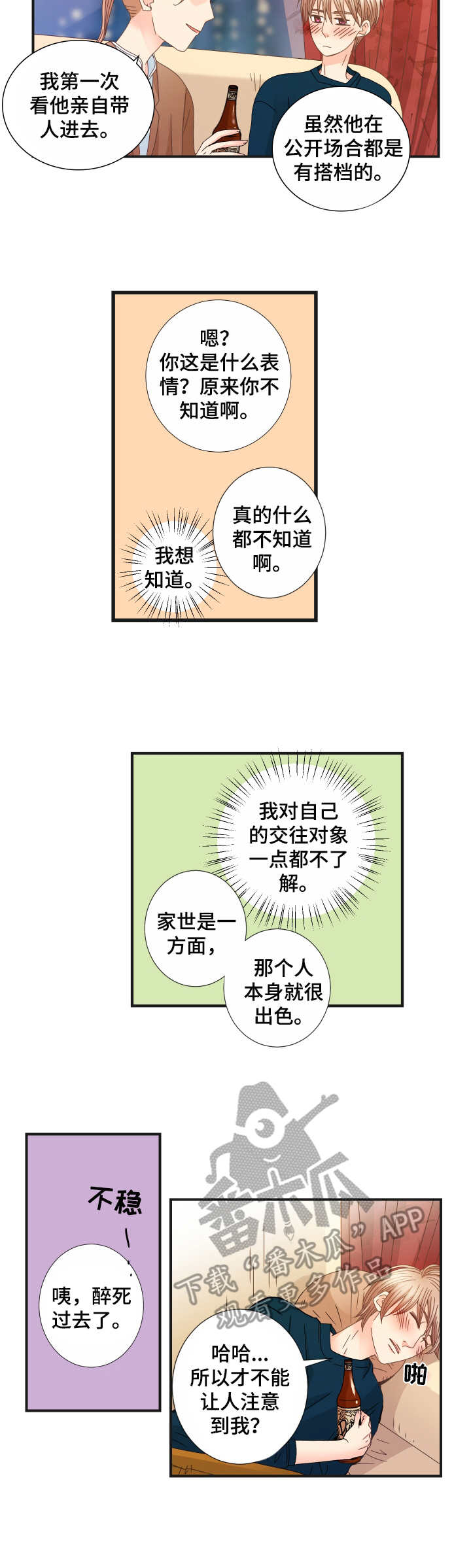 第22话6