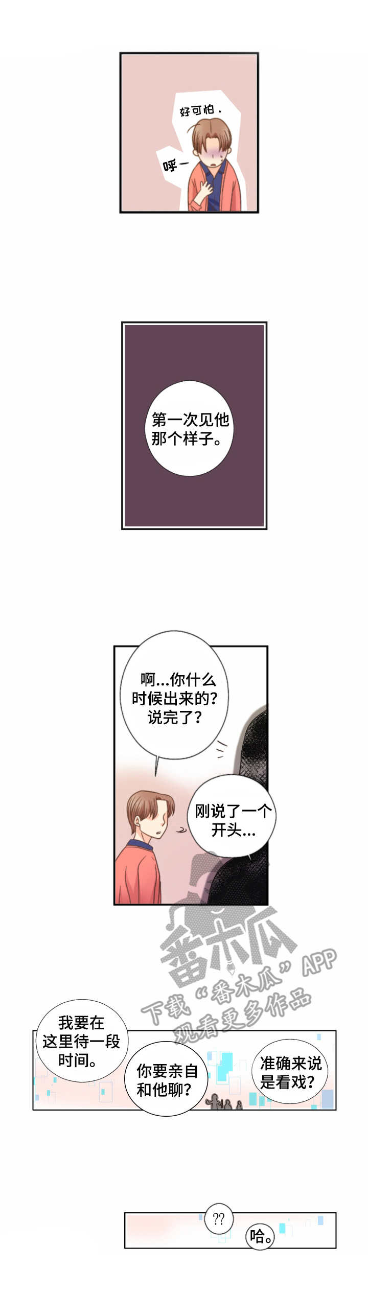 第21话1