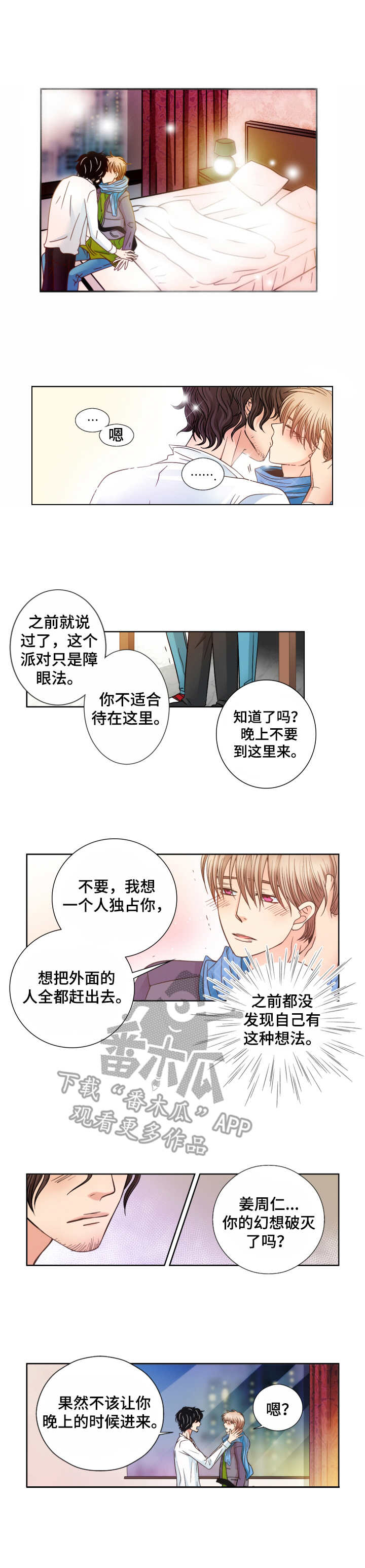 第21话2