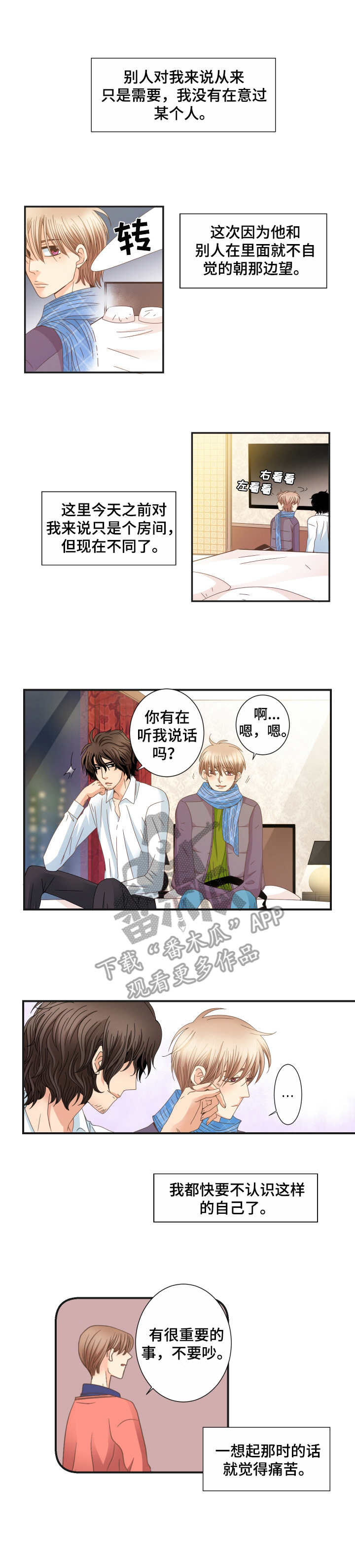 第21话3