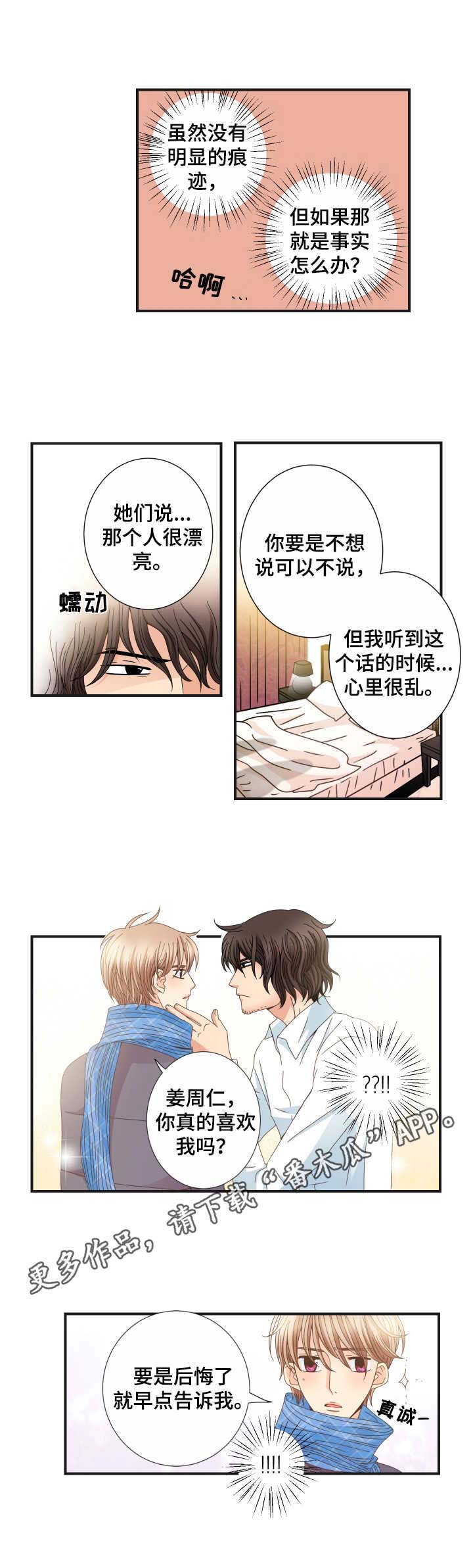 第21话4