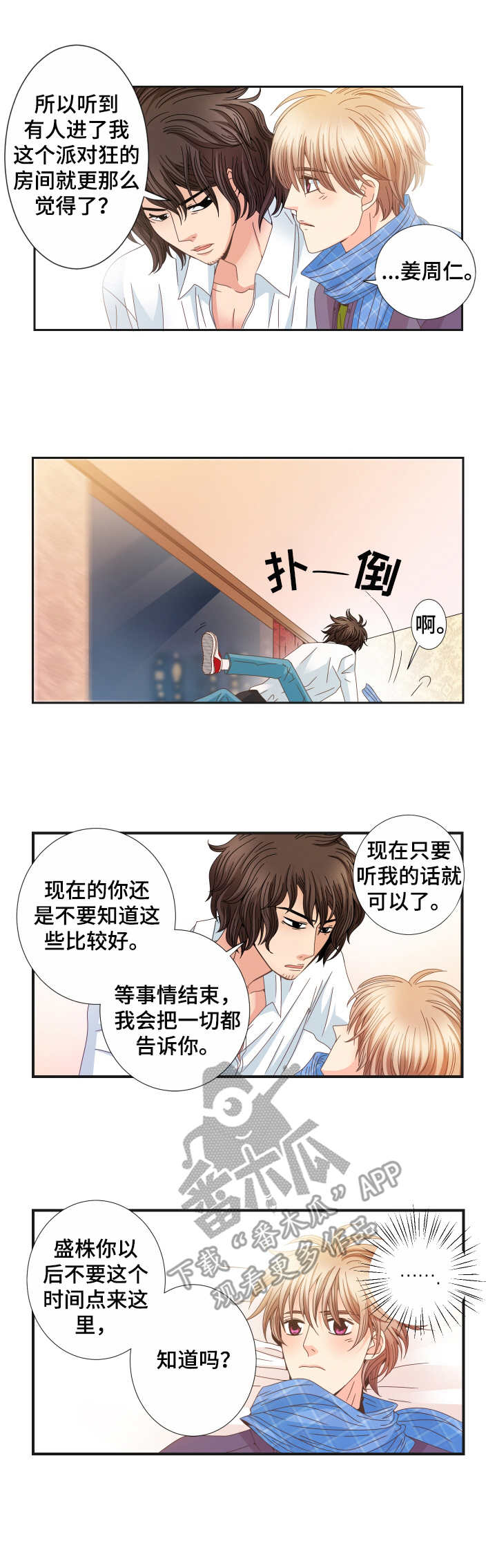 第21话6