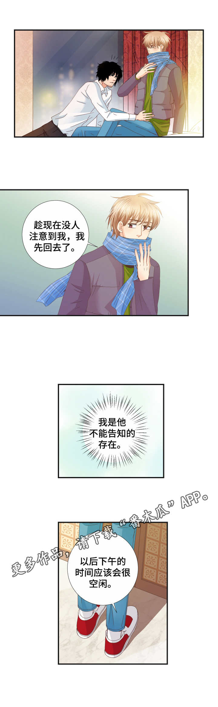 第21话7
