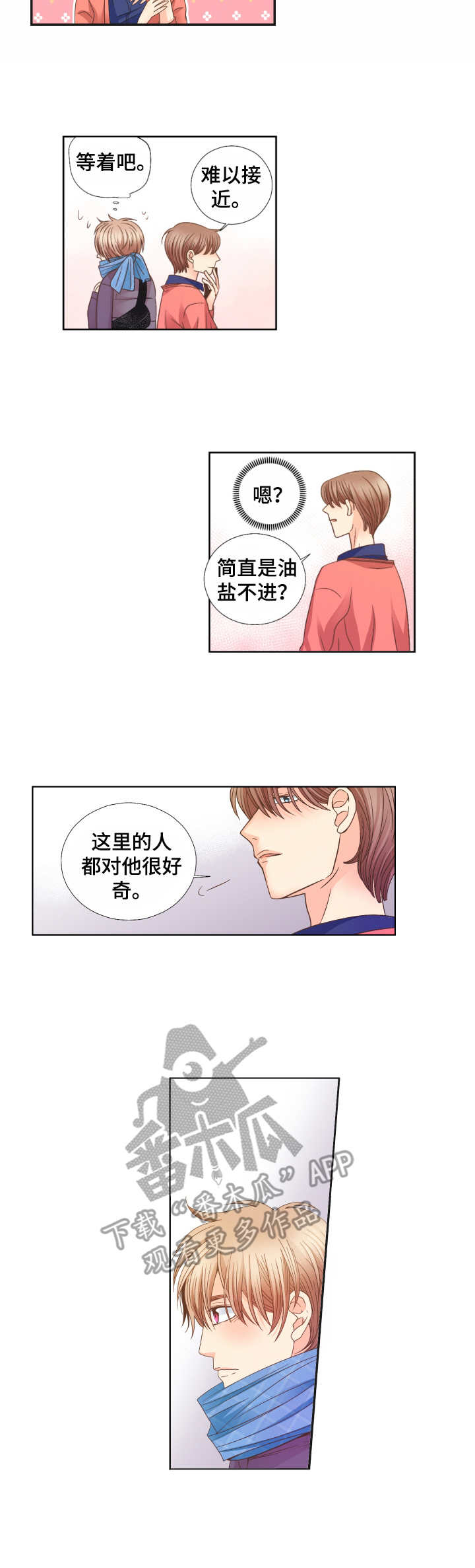 第20话3