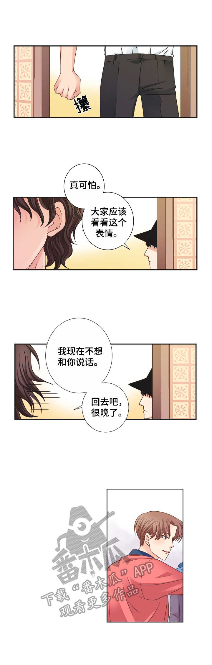 第20话5